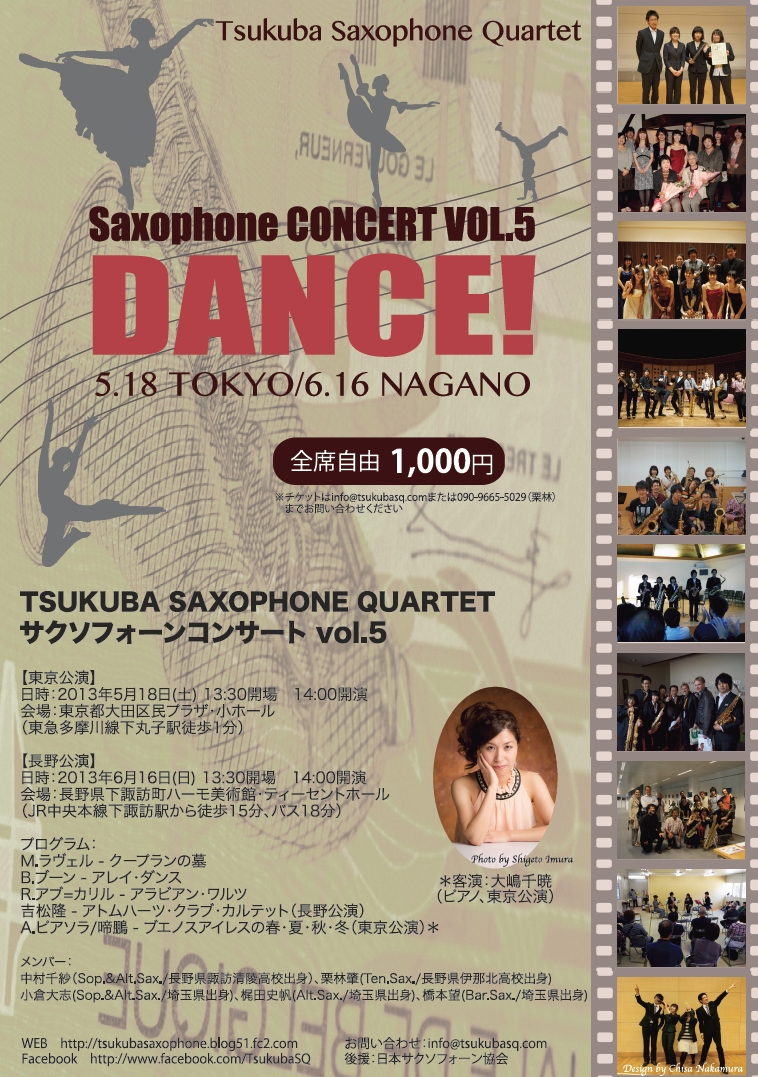 Tsukuba Saxophone Quartet - Saxophone Concert Vol.5 ～DANCE!～