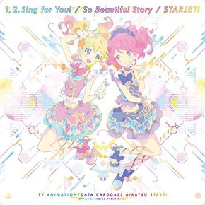 アイカツスターズ のcdについて語る その1