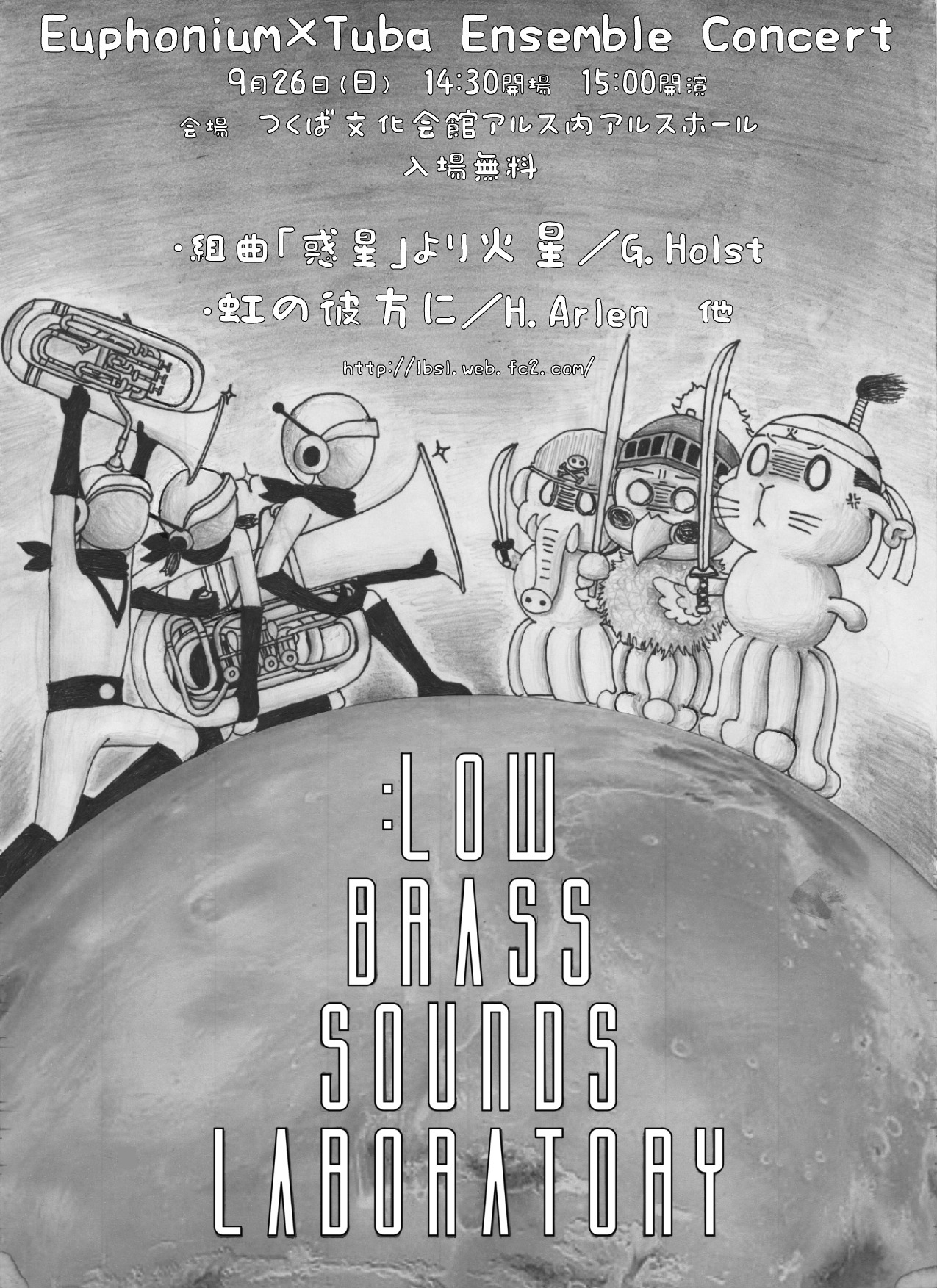 Low Brass Sounds Laboratory 第2回コンサート