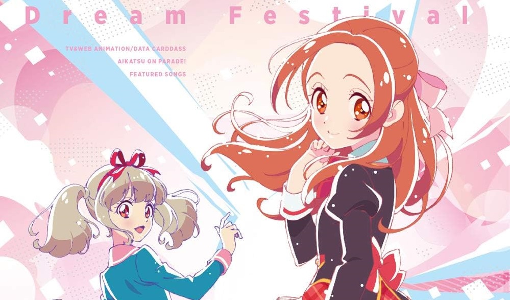 アイカツオンパレード！のCDについて語る その4 |