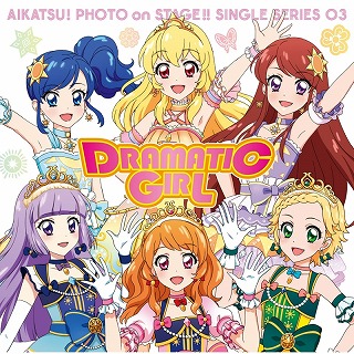 アイカツフォトオンステージ CDセット アイカツ！フォトonステージ！！」の全曲コレクションが4月15日より