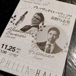 フィリアホール ランチタイム・コンサート・シリーズ第84回 アレッサンドロ・ベヴェラリ&浜野与志男 s-G6mBIx3agAA6HLh